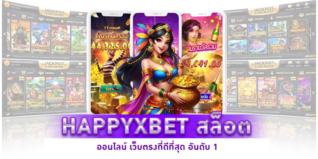 สล็อตออนไลน์