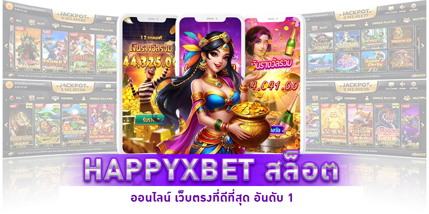 สล็อตออนไลน์